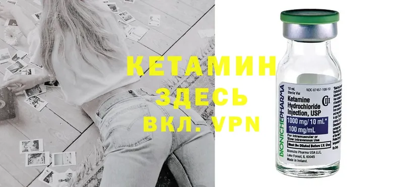 ОМГ ОМГ зеркало  Ангарск  Кетамин ketamine 