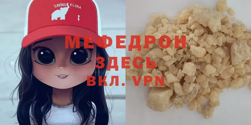 Меф мука  купить  сайты  Ангарск 