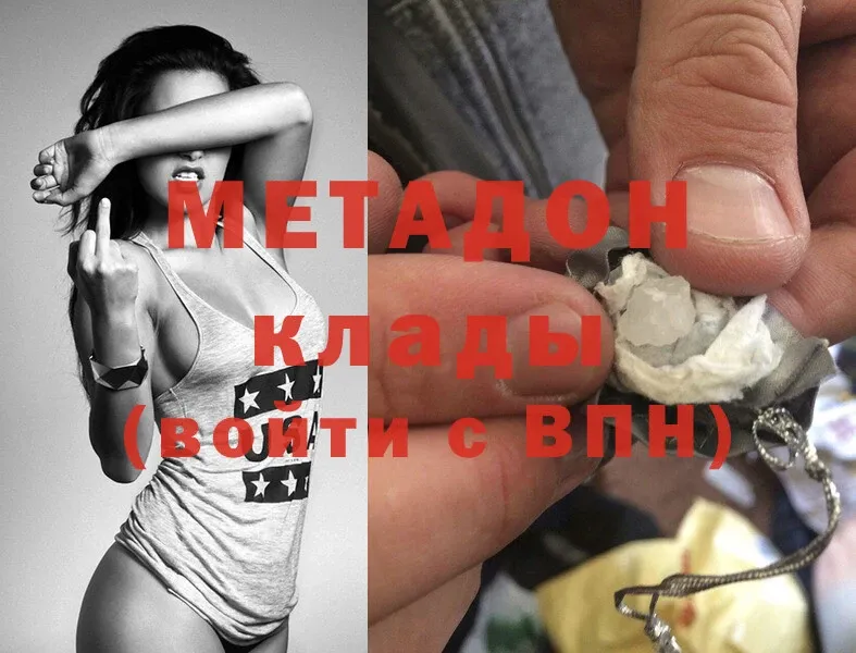 Метадон мёд  Ангарск 